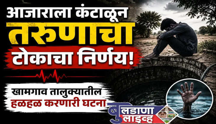 खामगाव