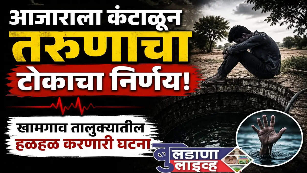 खामगाव