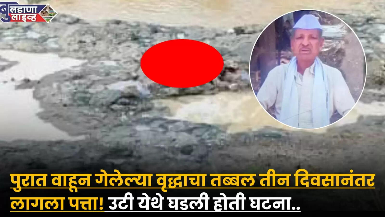 मेहकर