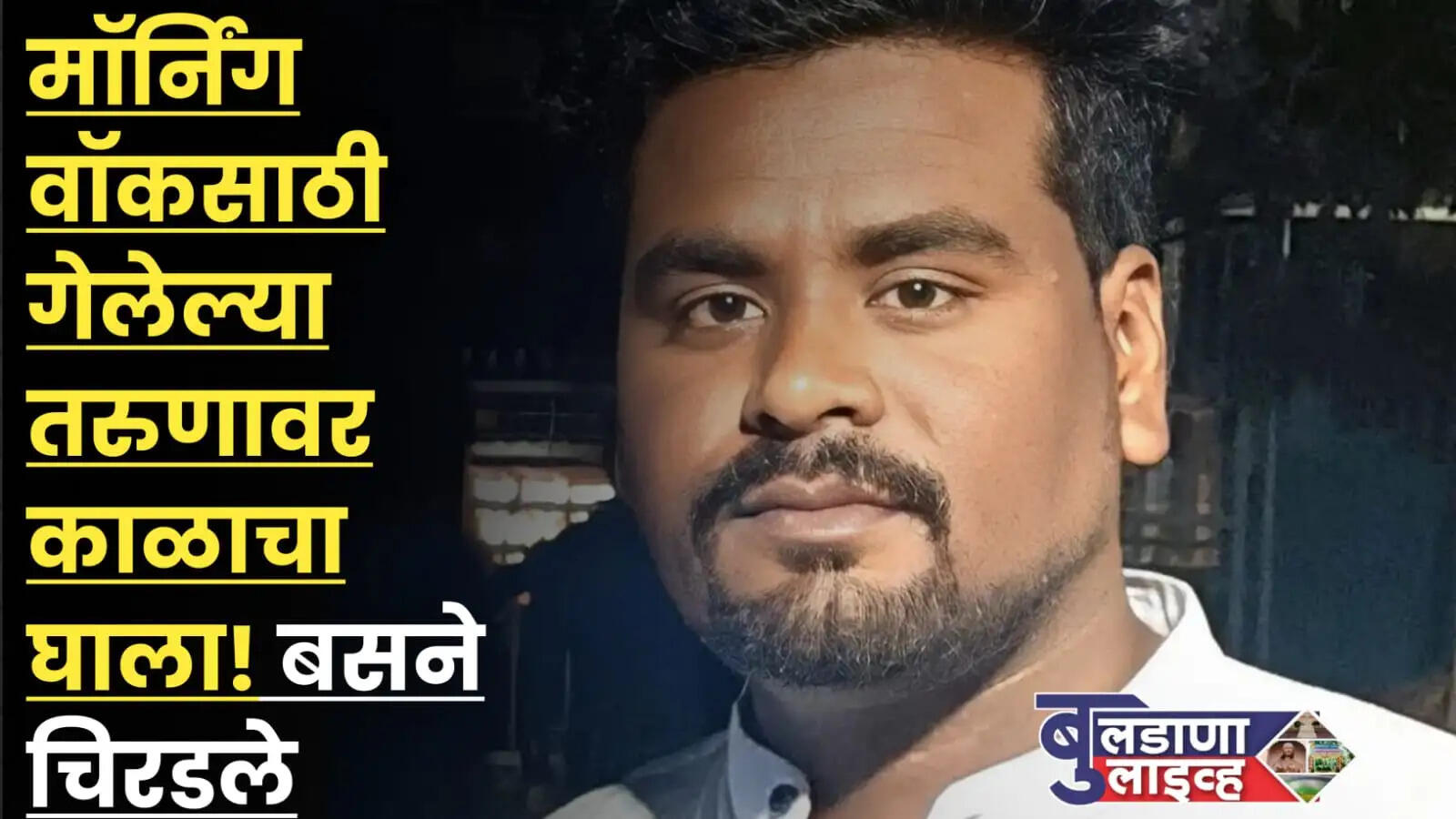 आलोक
