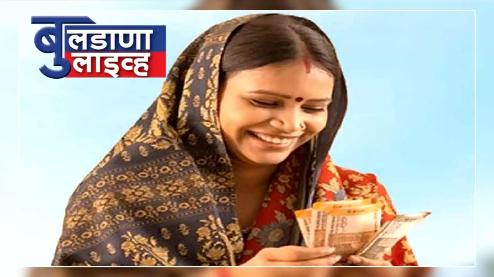 बुलढाणा