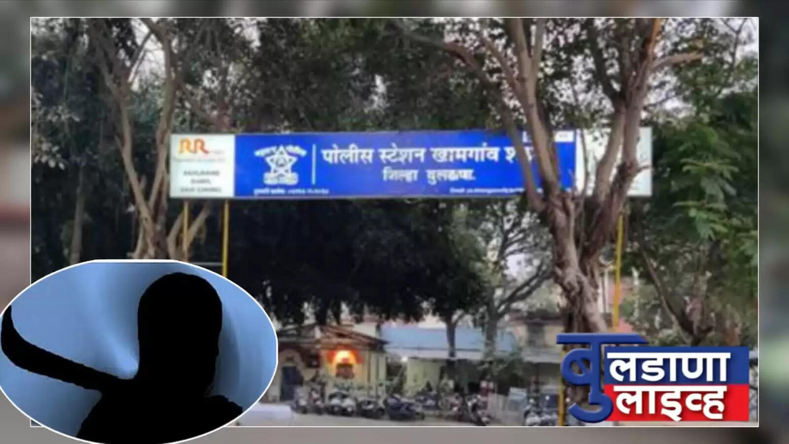 खामगांव