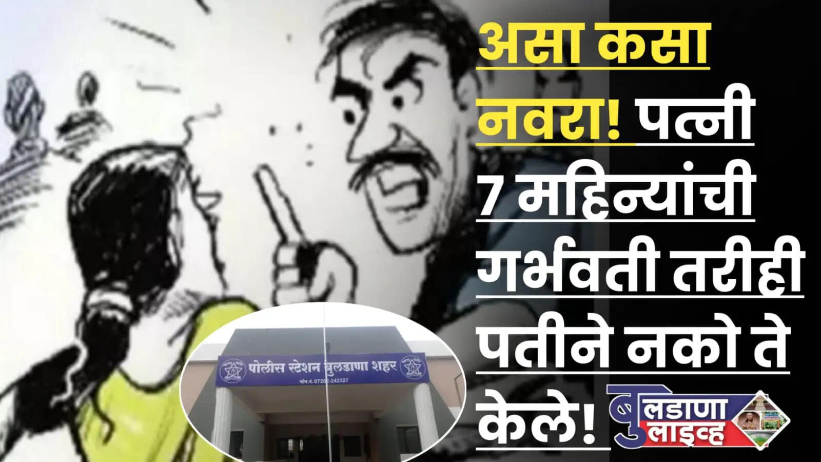 देऊळगावमही 