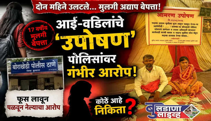 बुलढाणा