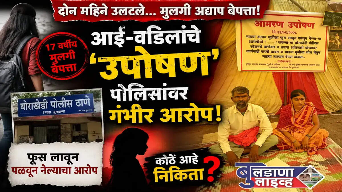 बुलढाणा