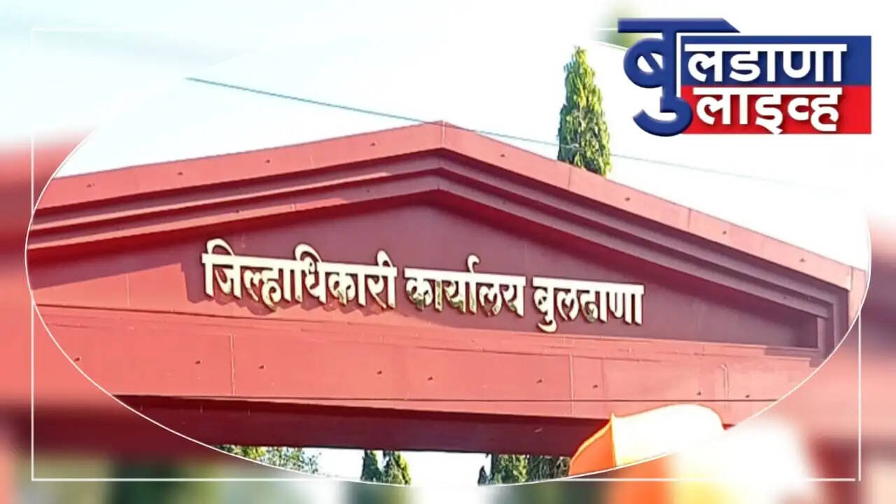 जिल्हाधिकारी कार्यालय