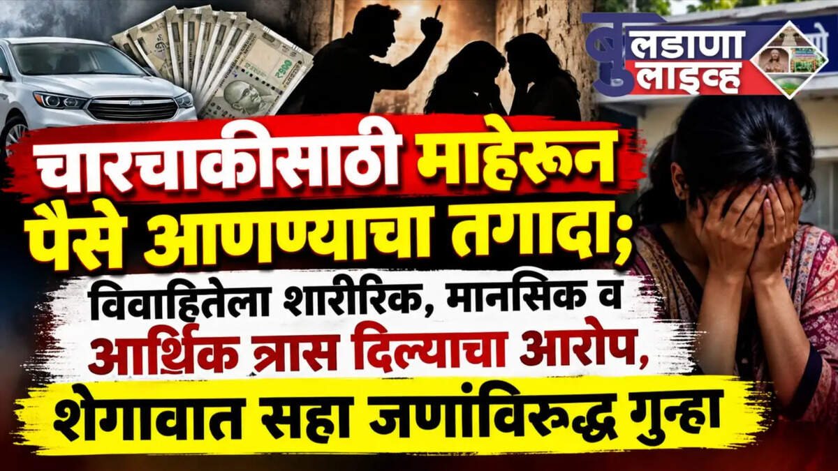 शेगाव