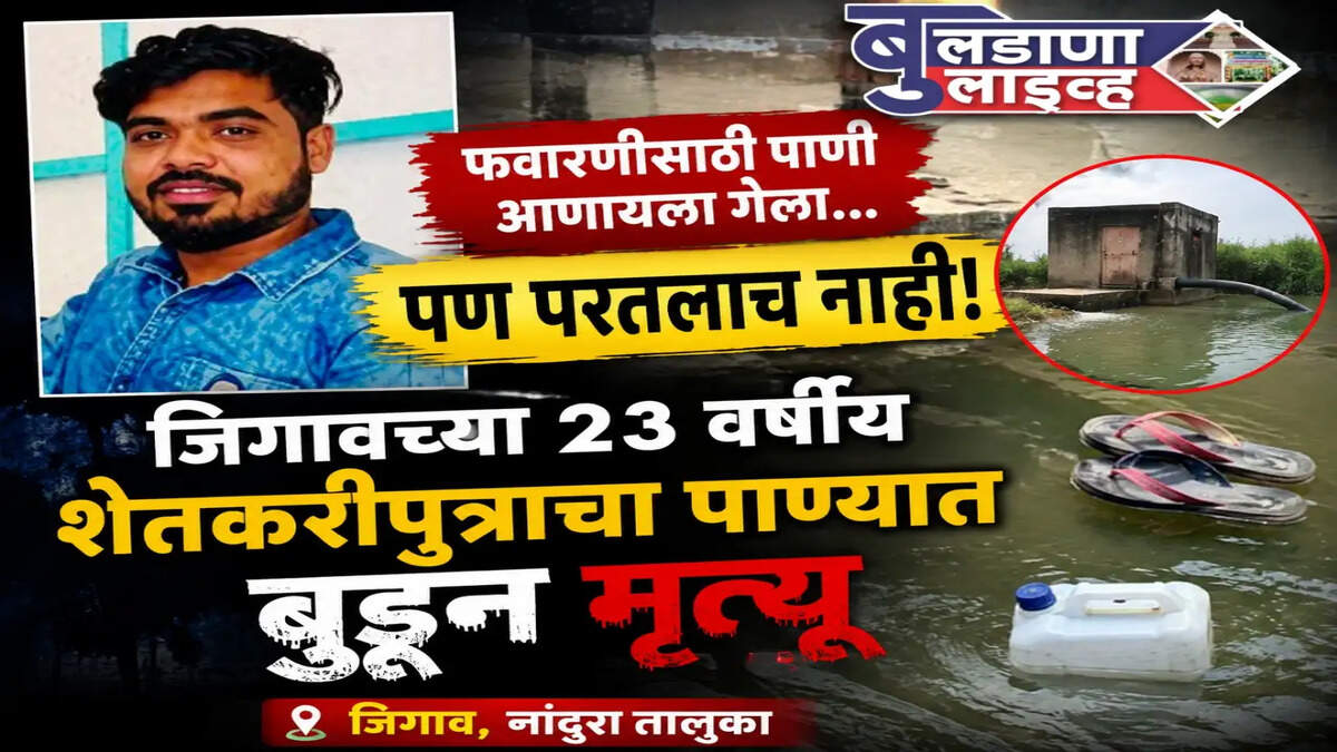 बुलडाणा 