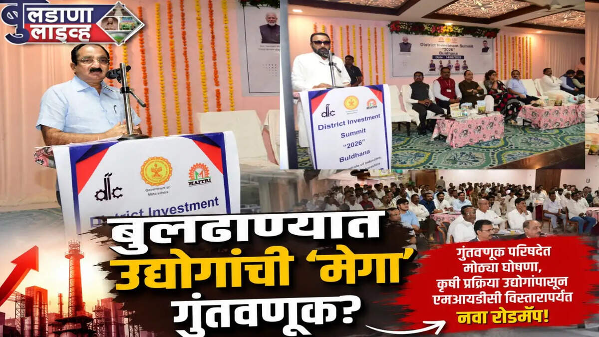 बुलडाणा 