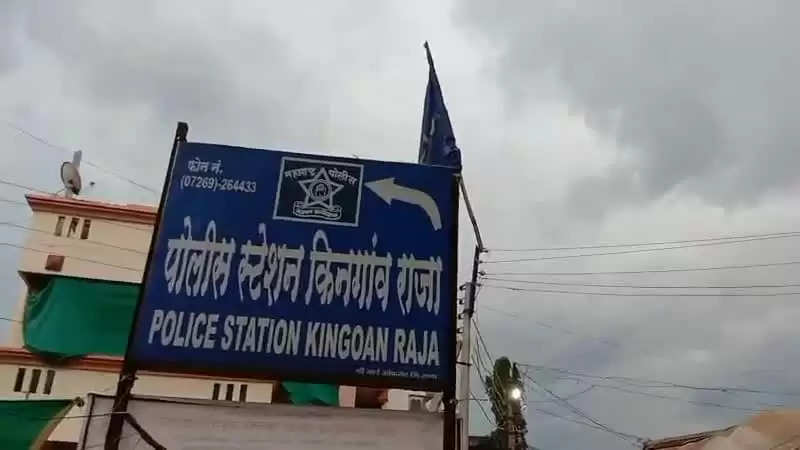 kingaon raja police station