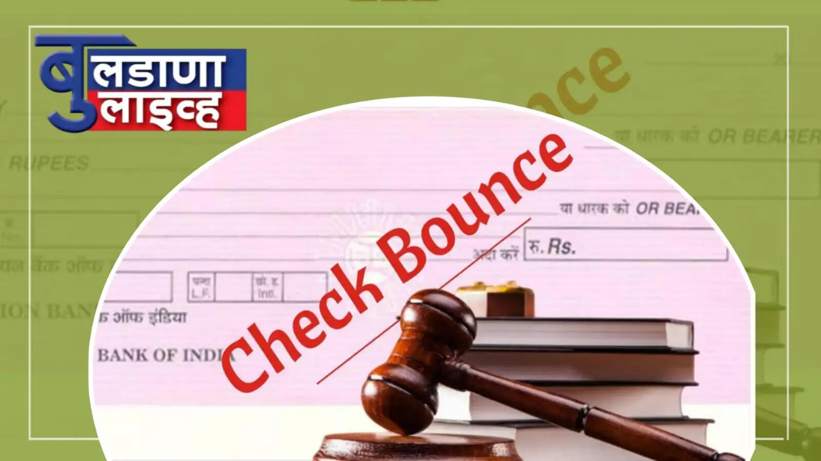 बुलडाणा