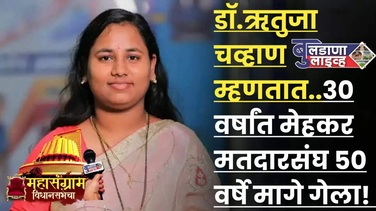 मेहकर