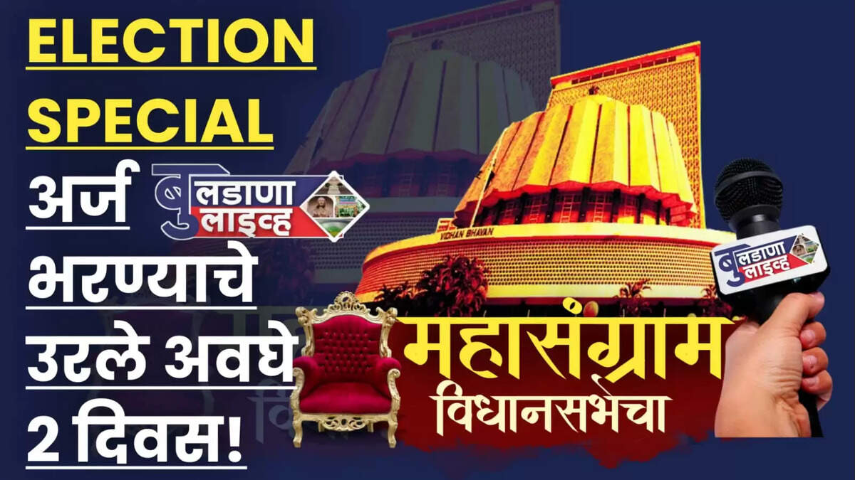 विधानसभा 