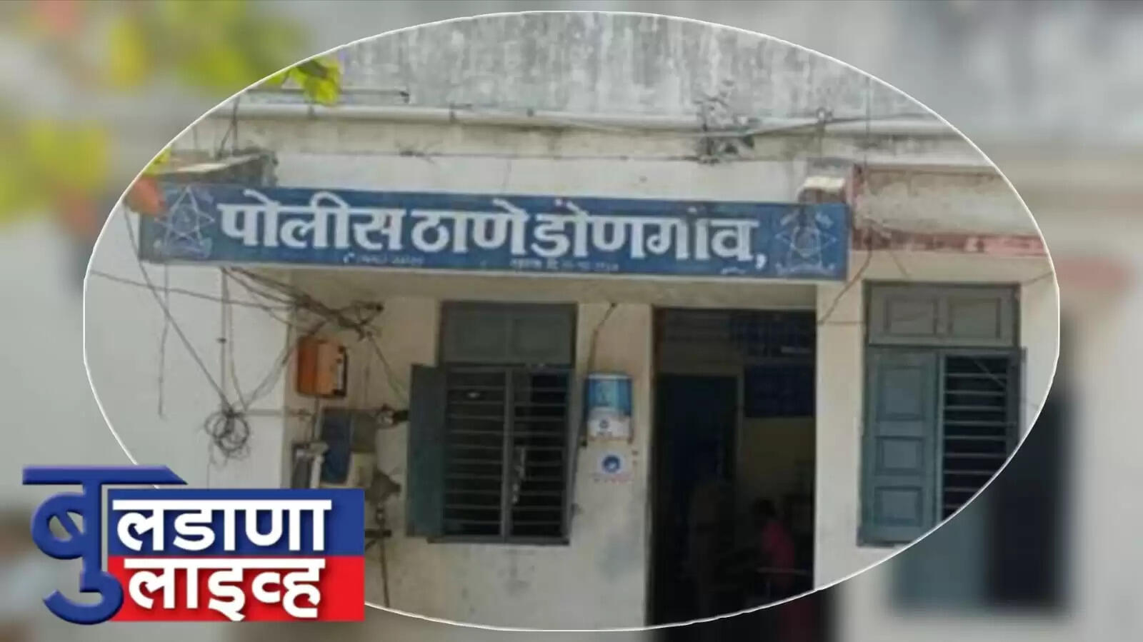 डोनगाव 