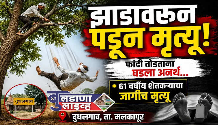 Malkapur 