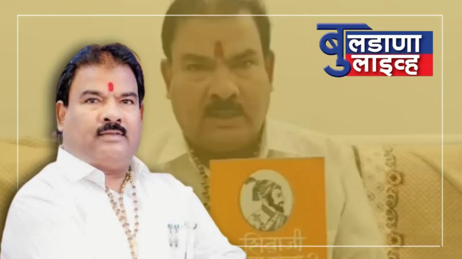 बुलढाणा 