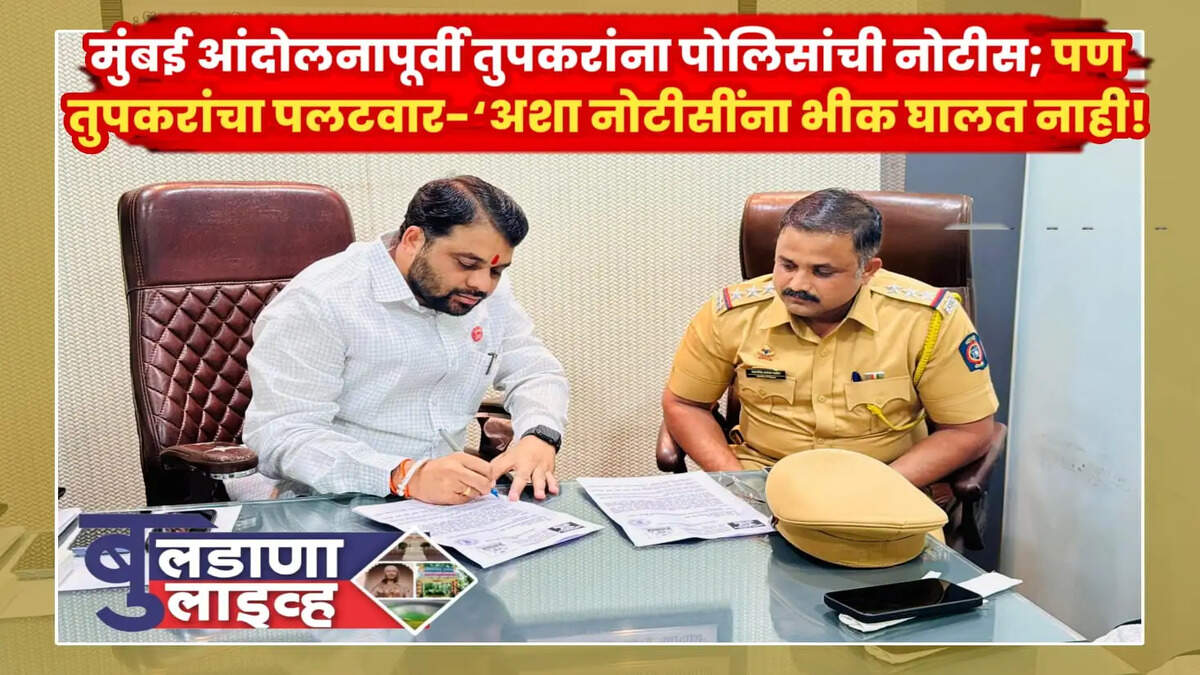बुलडाणा 