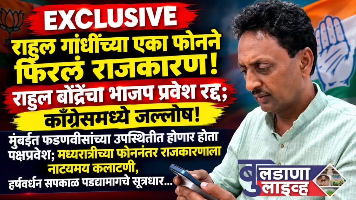 चिखली 