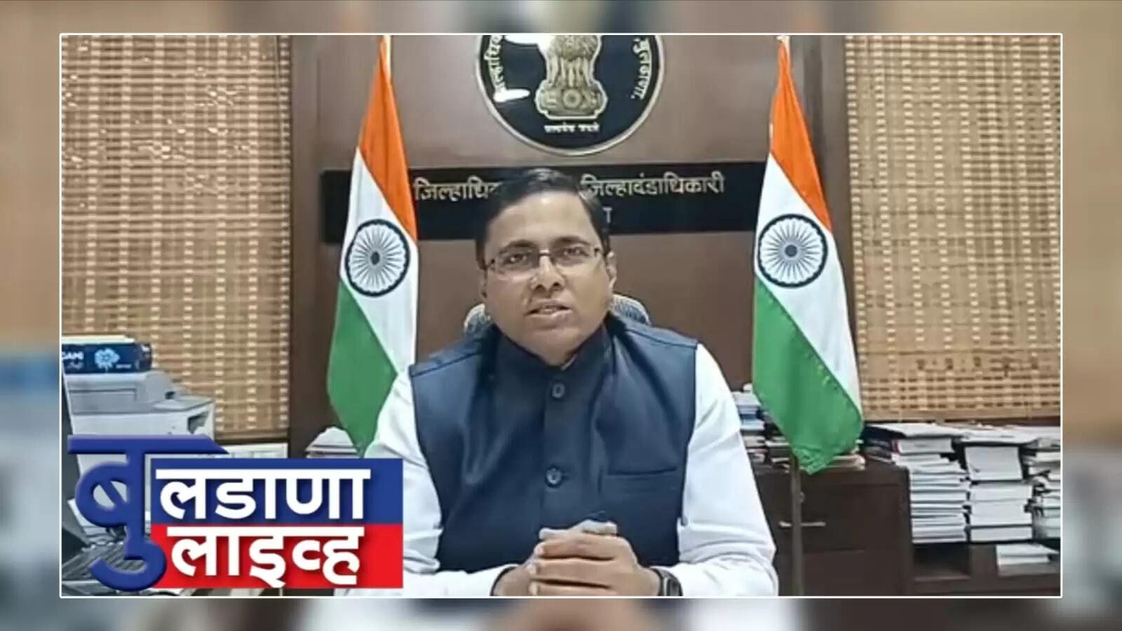 बुलढाणा