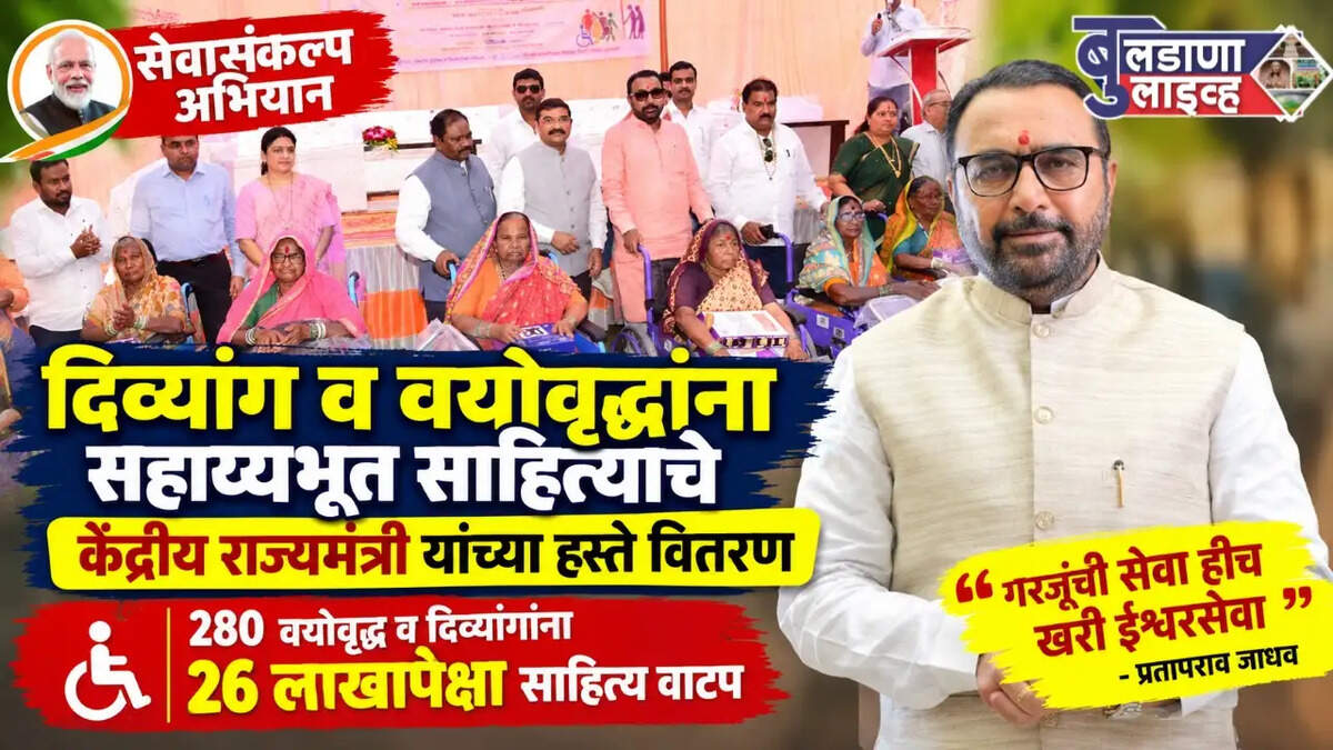 बुलडाणा 