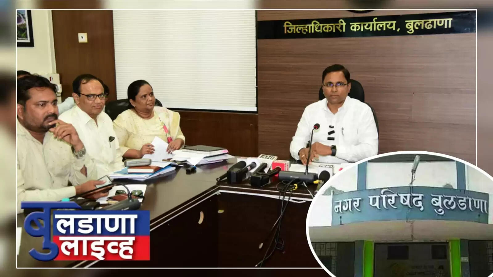 बुलढाणा 