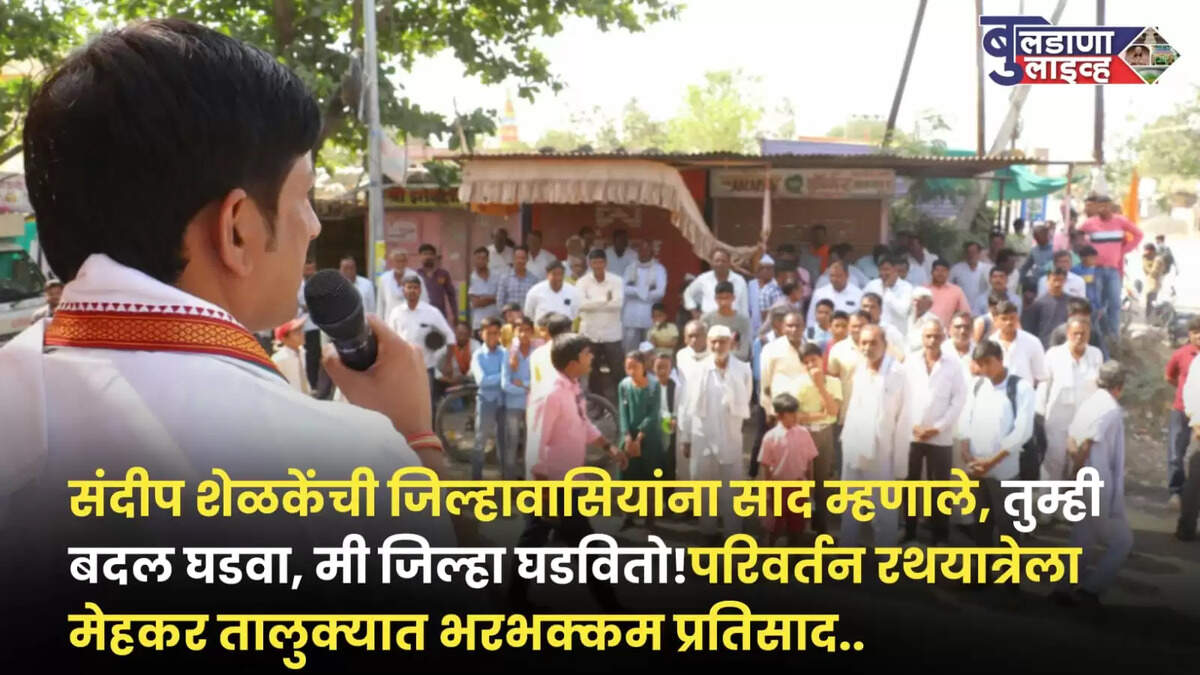 मेहकर