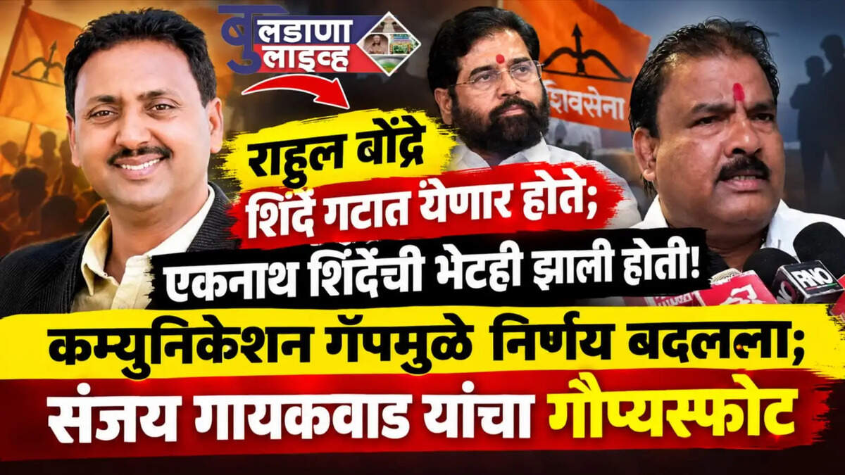 Buldhana 