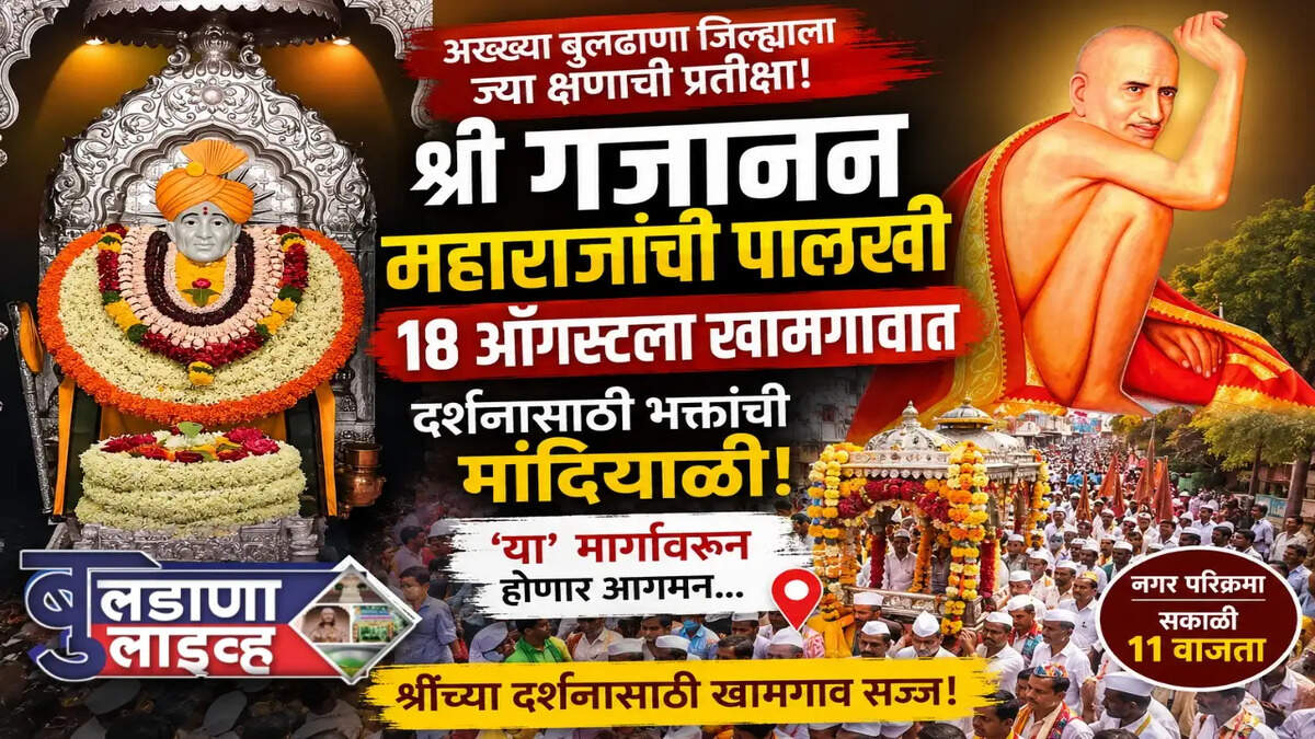 खामगाव 