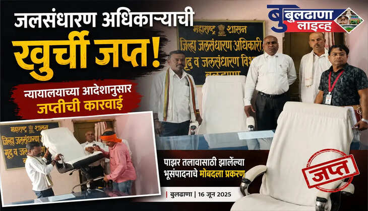 बुलढाणा