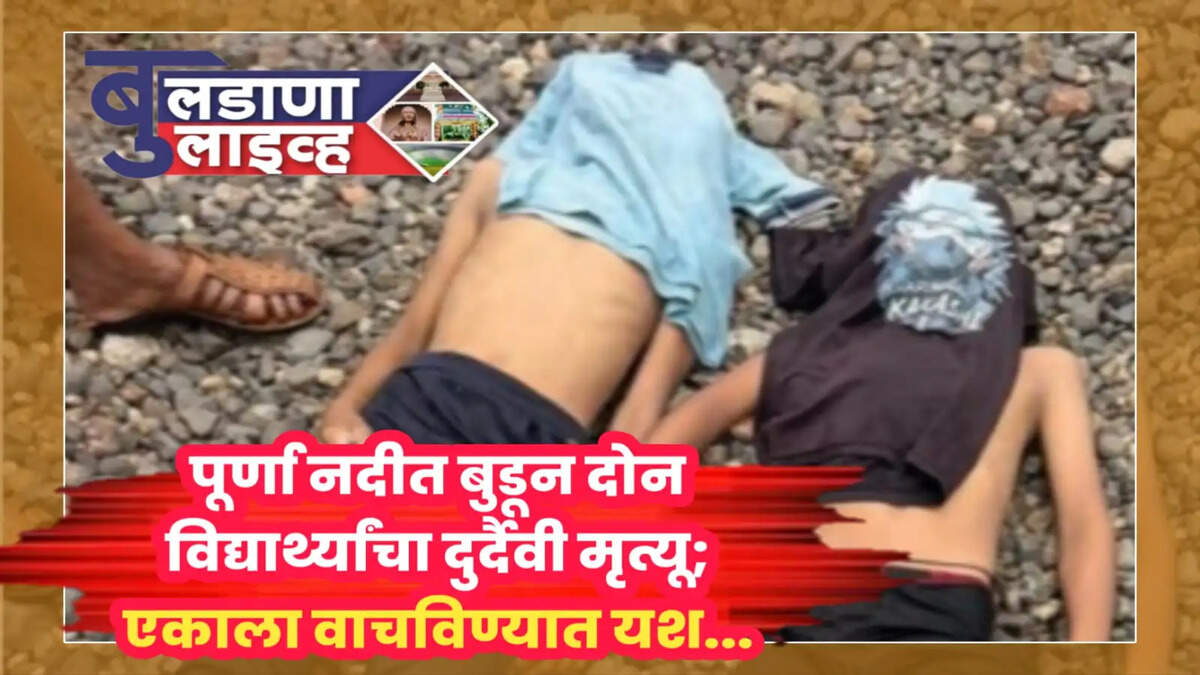 नांदुरा