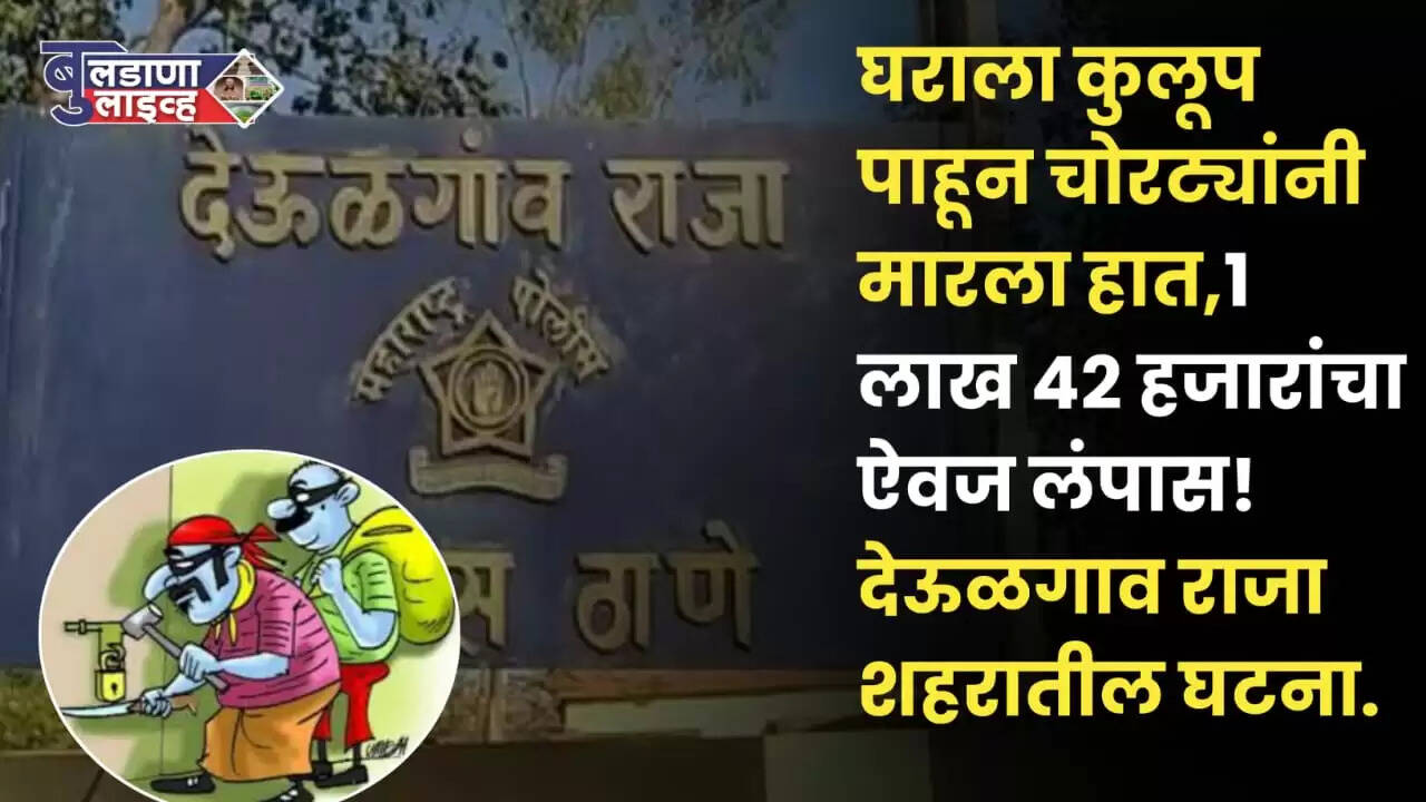देऊळगाव