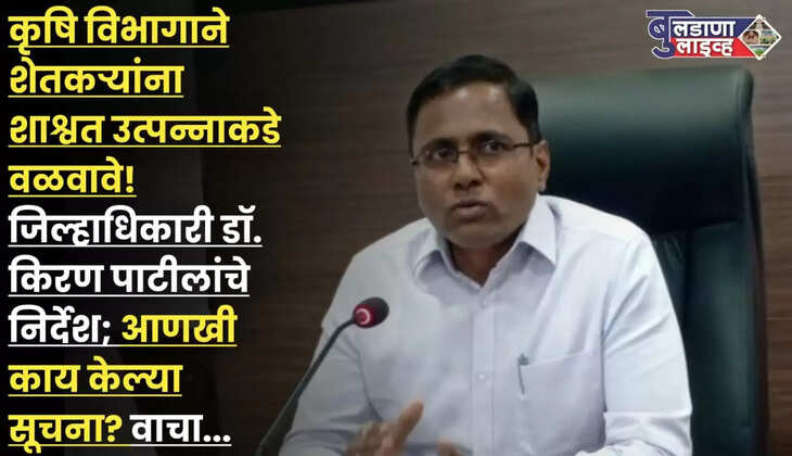 बुलडाणा