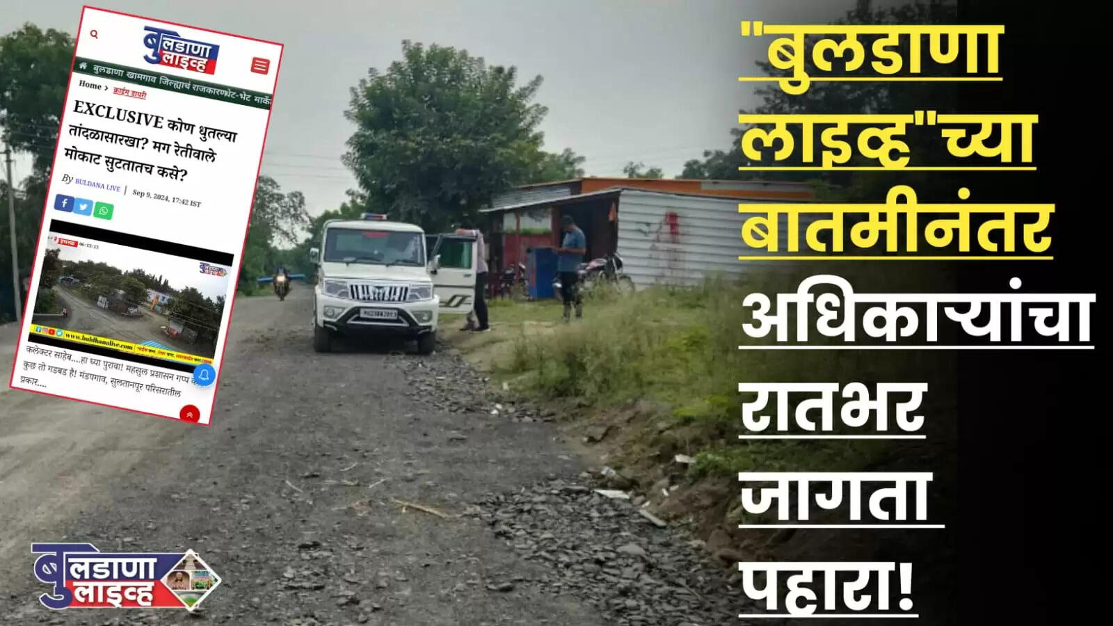 चिखली