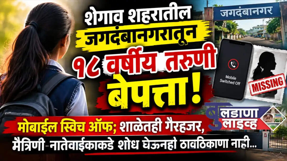 शेगाव 