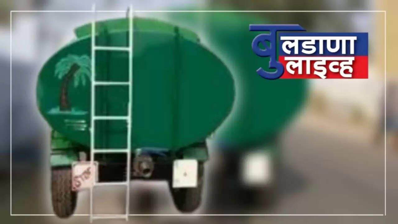 टँकरने पाणीपुरवठा फोटो 