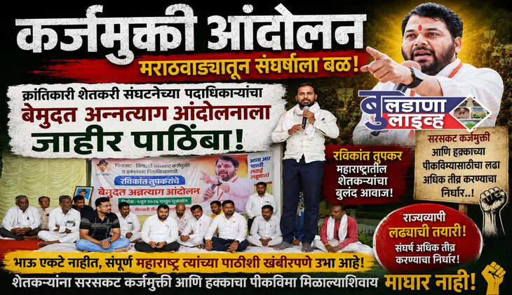 बुलडाणा 