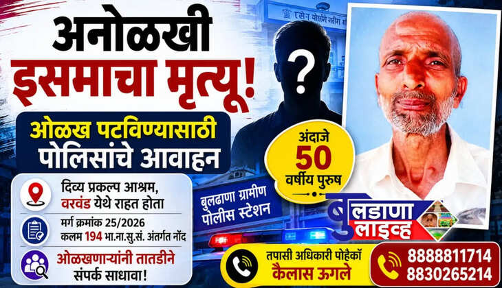 Buldhana 