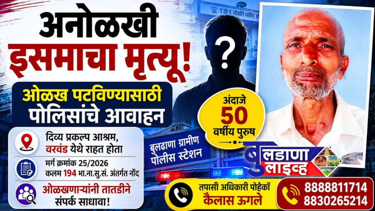 Buldhana 