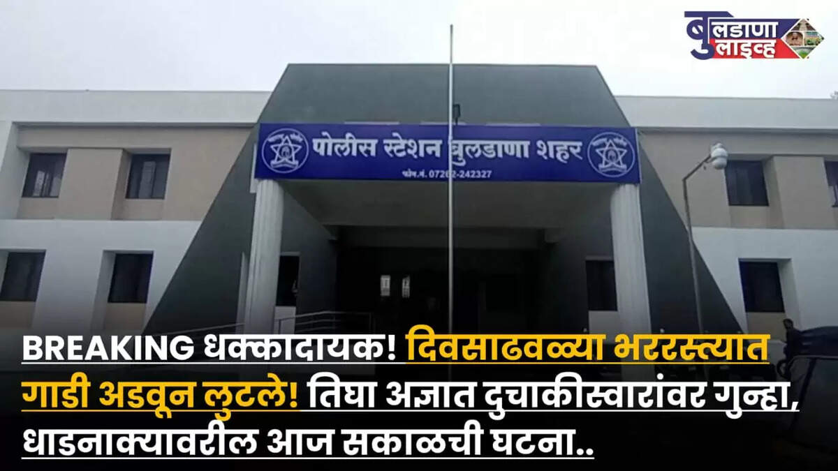 बुलडाणा