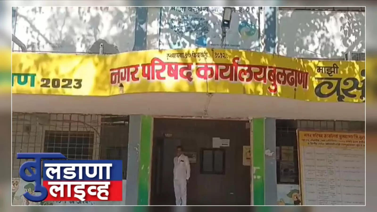 बुलडाणा 