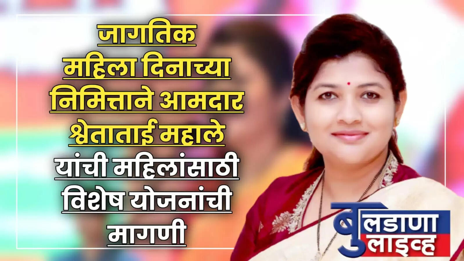 चिखली 