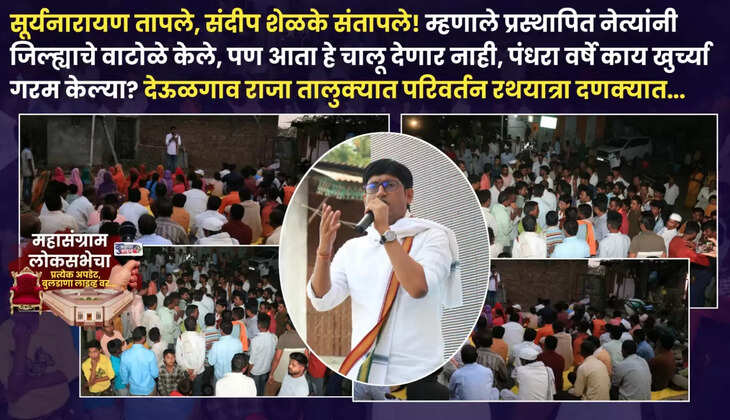 बुलडाणा