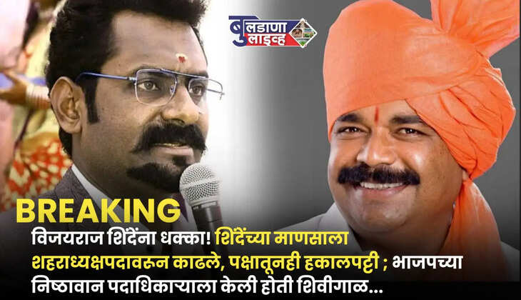 Shinde