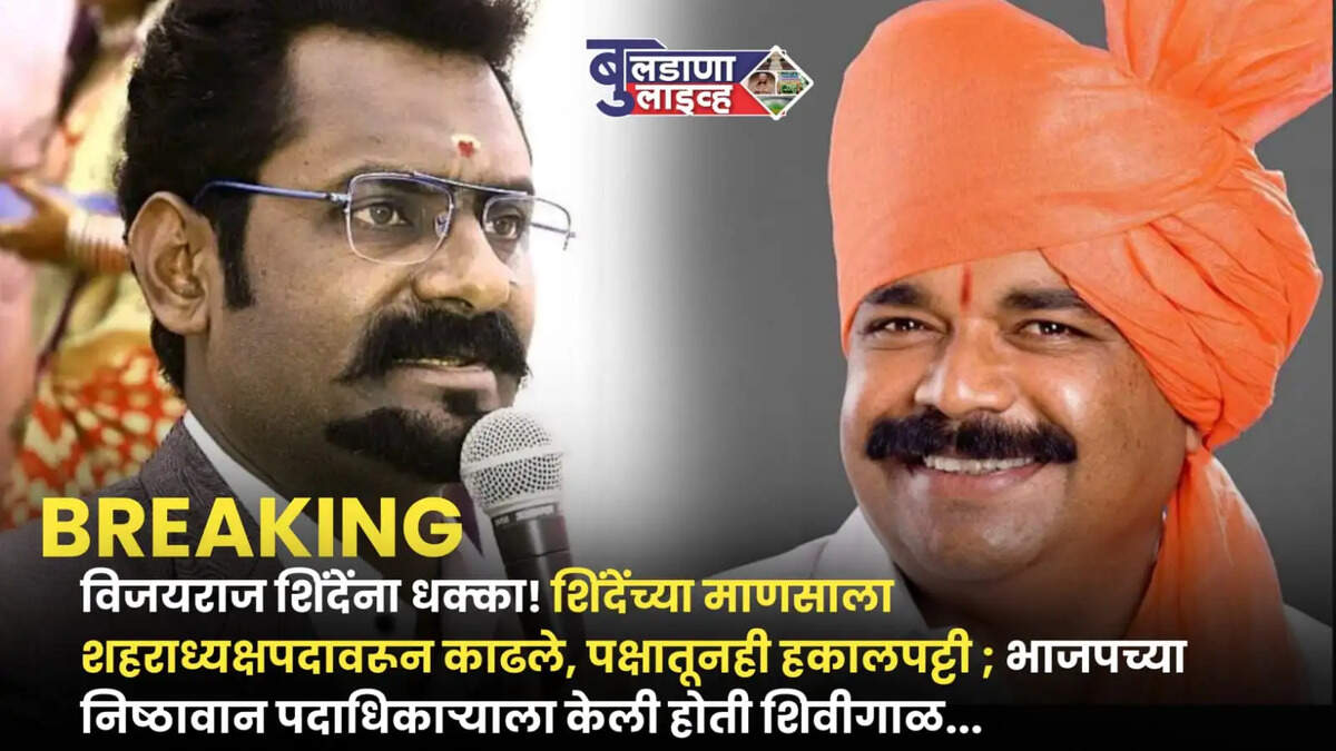Shinde