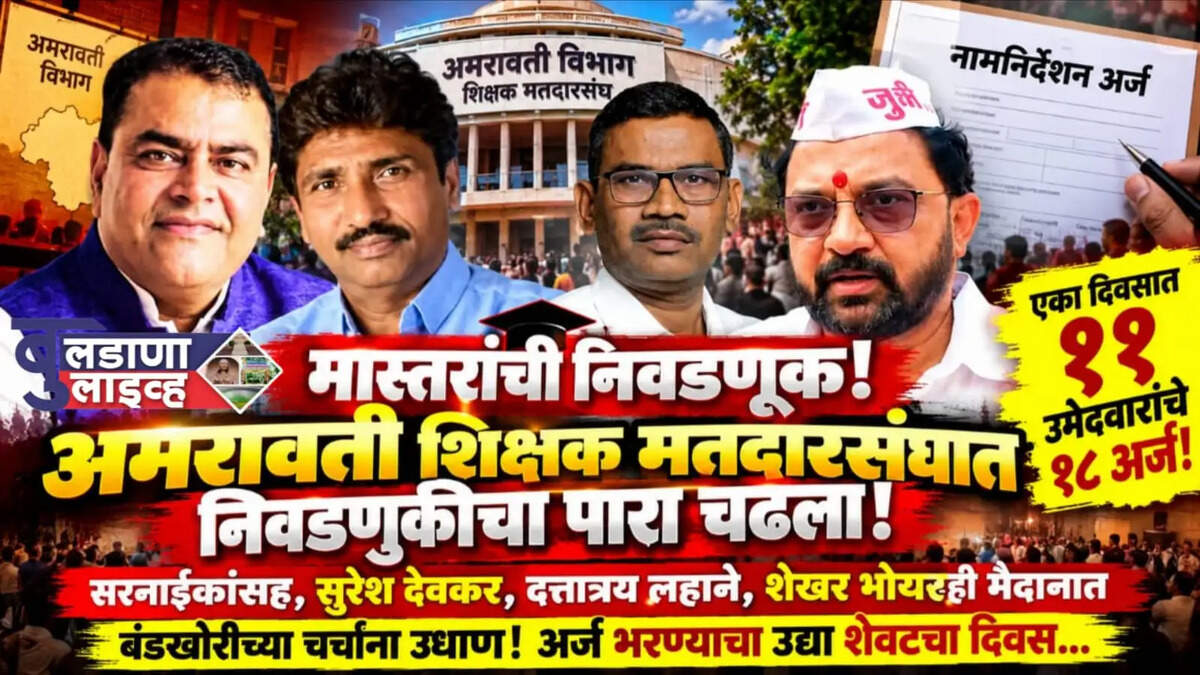 अमरावती 