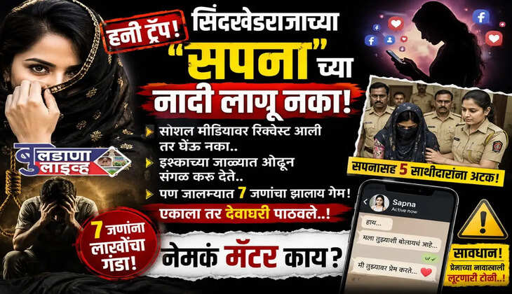 शिंदखेडराजा 