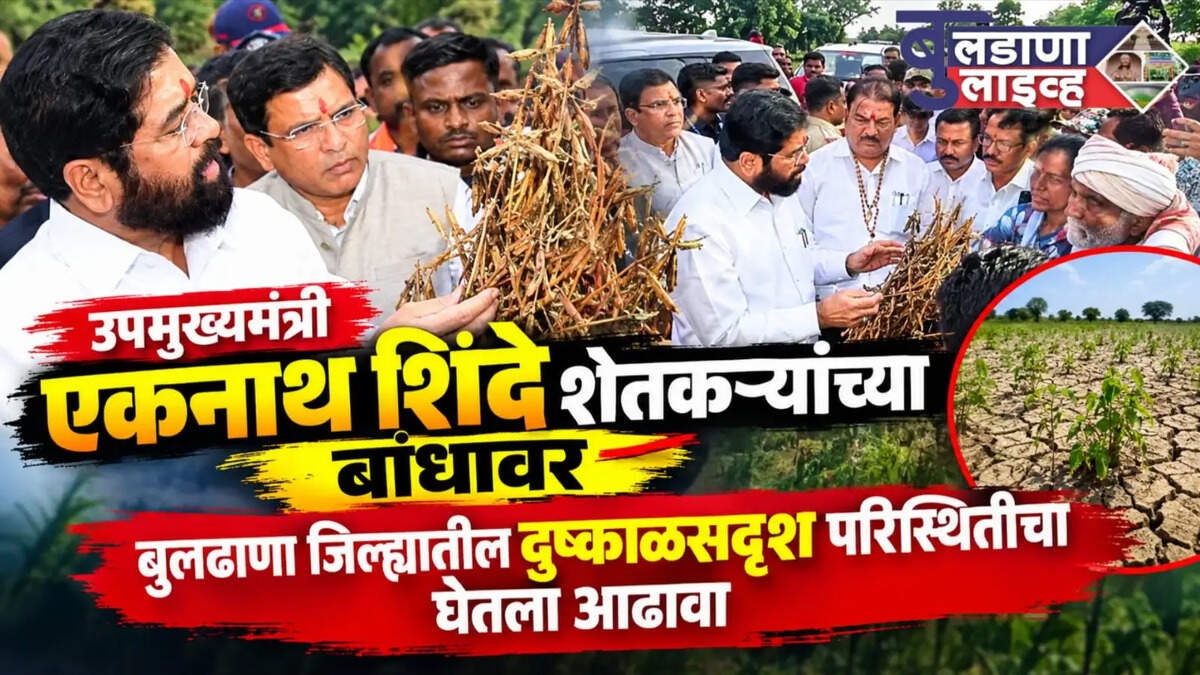 बुलढाणा