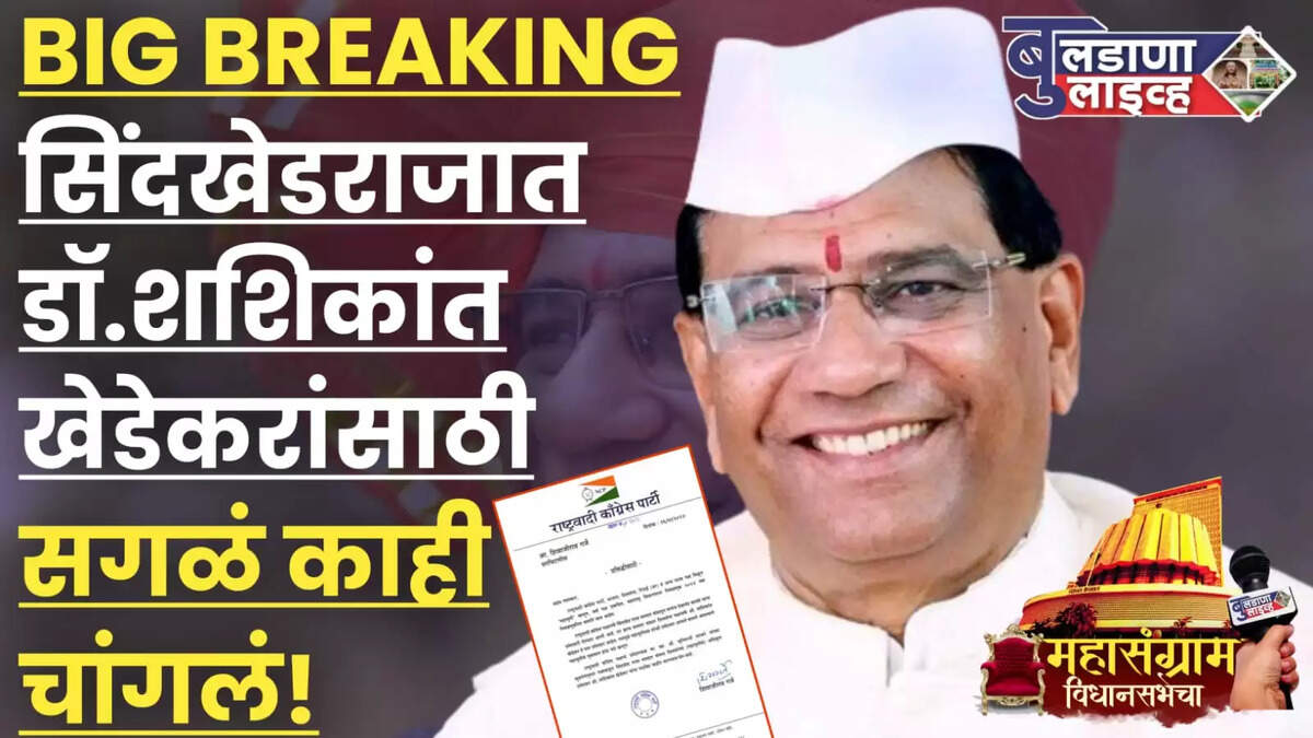 खेडेकर 