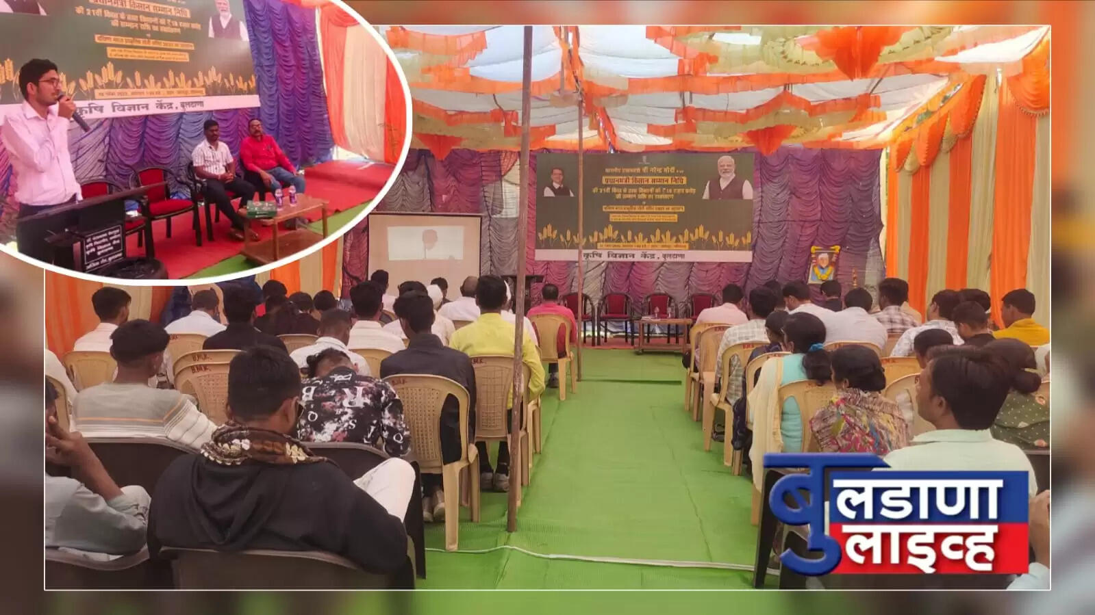 बुलढाणा 