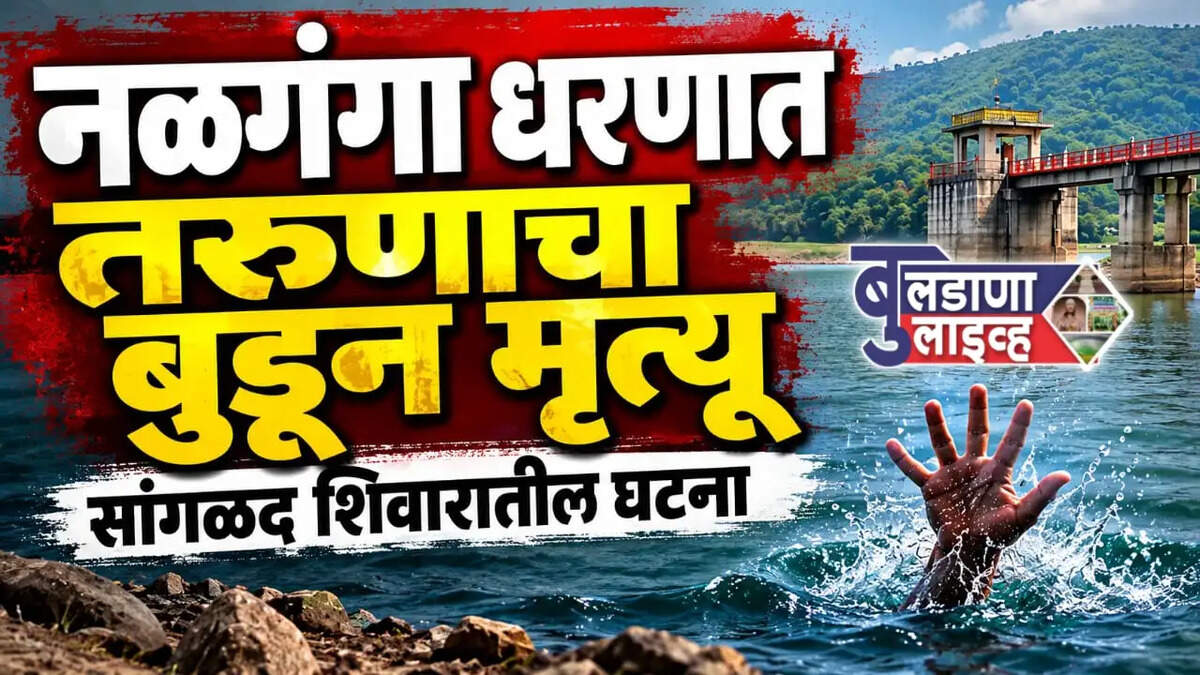 Buldhana 